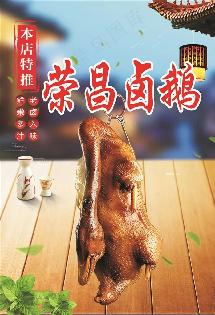 鹅海报图片cdr矢量模版下载
