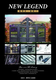 雅帝乐庭院门图片