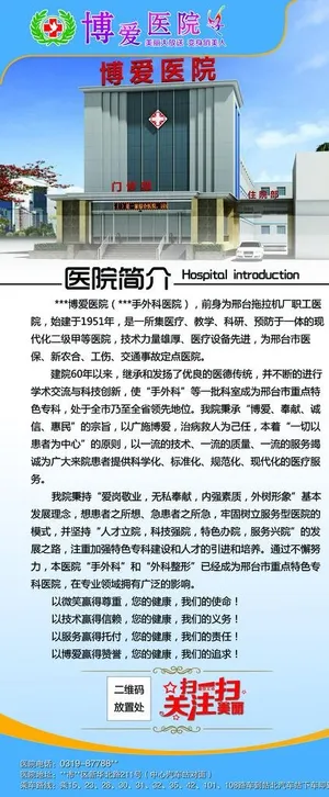 医院展架图片