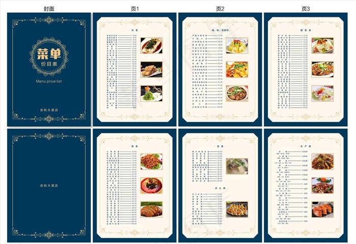 菜单图片cdr矢量模版下载