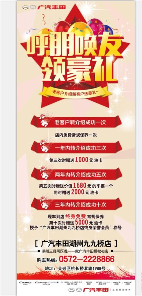 转介绍图片