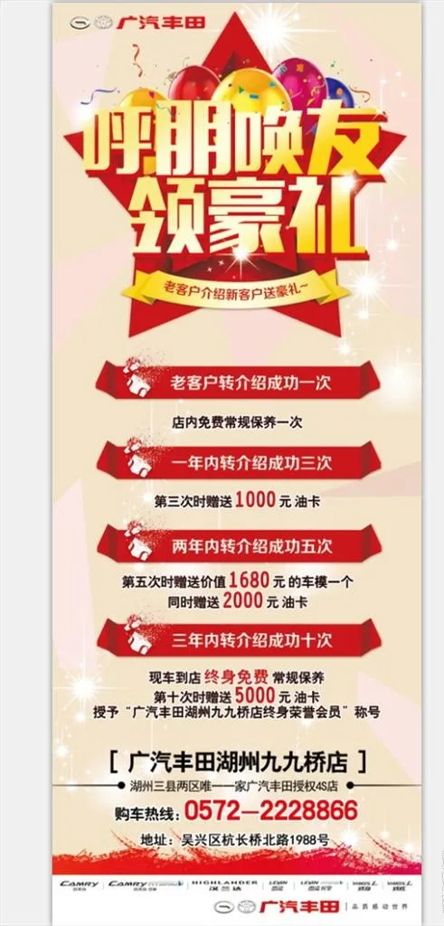 转介绍图片(2268X5669(DPI:72))psd模版下载