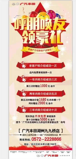 转介绍图片