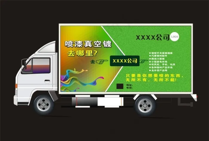 喷漆广告车身贴图片cdr矢量模版下载