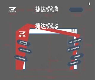 捷达VA3门头图片