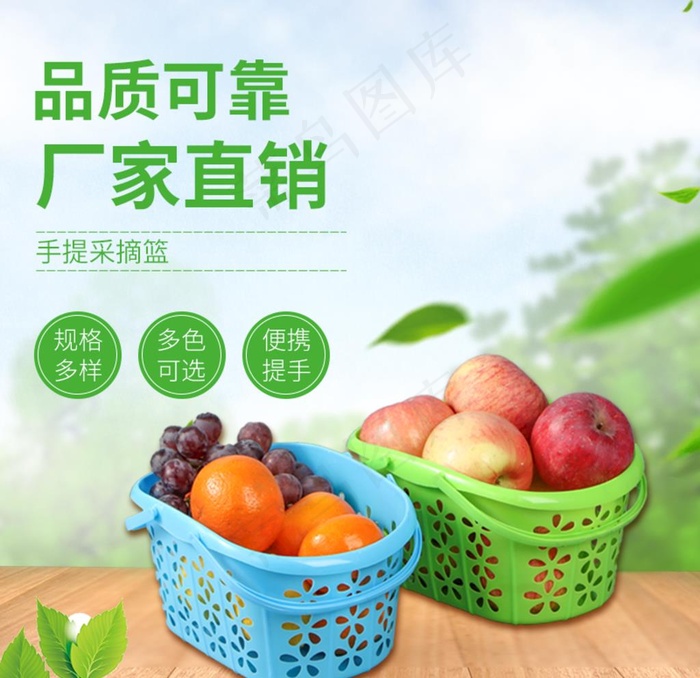 水果篮主图图片(800X800(DPI:72))psd模版下载