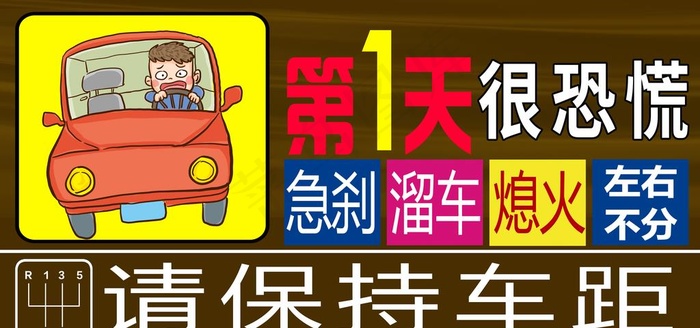 新手上路图片(7087X3543(DPI:300))psd模版下载