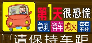 新手上路图片