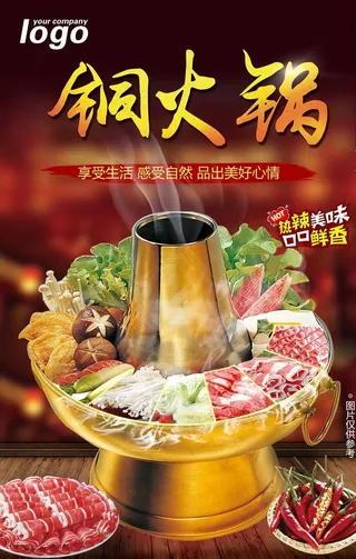 火锅图片
