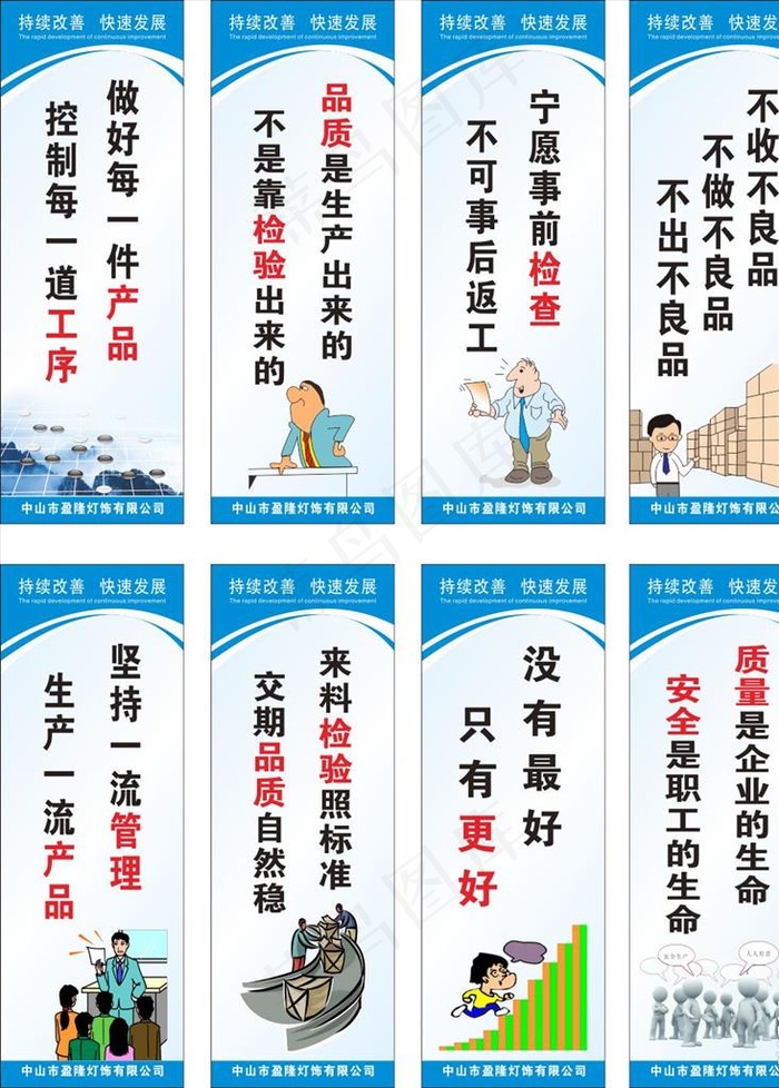 车间安全标语素材图片