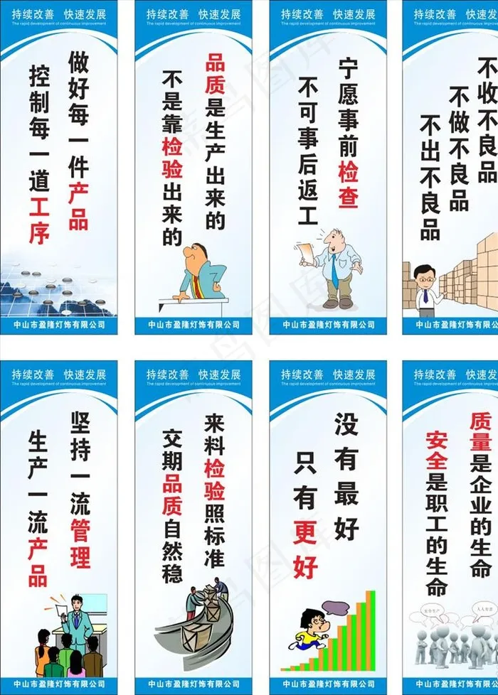 车间安全标语素材图片cdr矢量模版下载