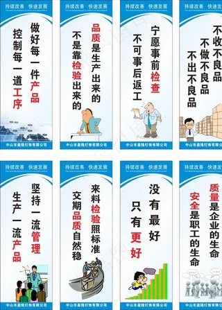 车间安全标语素材图片
