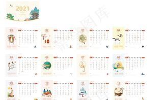 2021台历小清新诗集台历图片