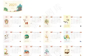 2021台历小清新诗集台历图片