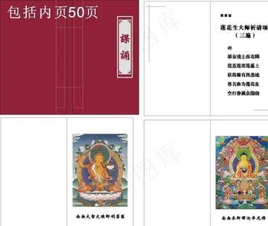 课诵图片 课诵图片