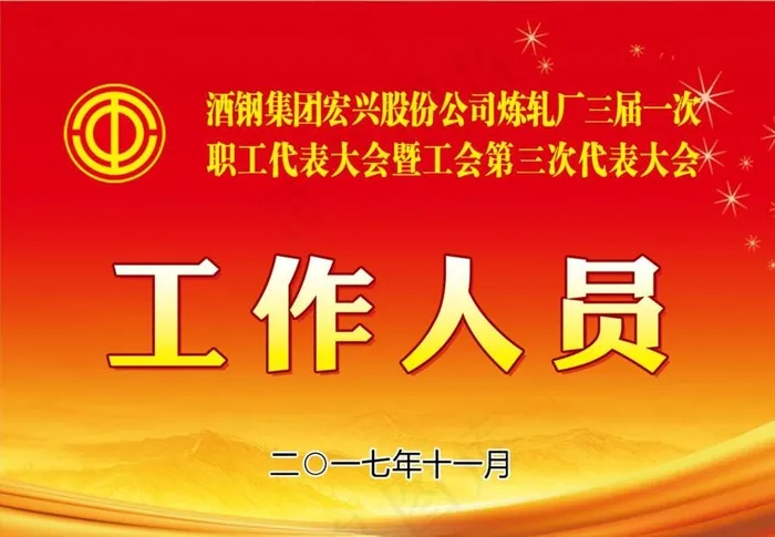 代表证图片(1181X850(DPI:300))psd模版下载