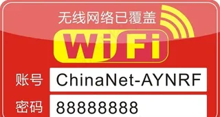 免费wifi图片