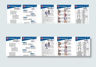 手足健康展板图片