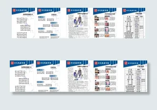 手足健康展板图片