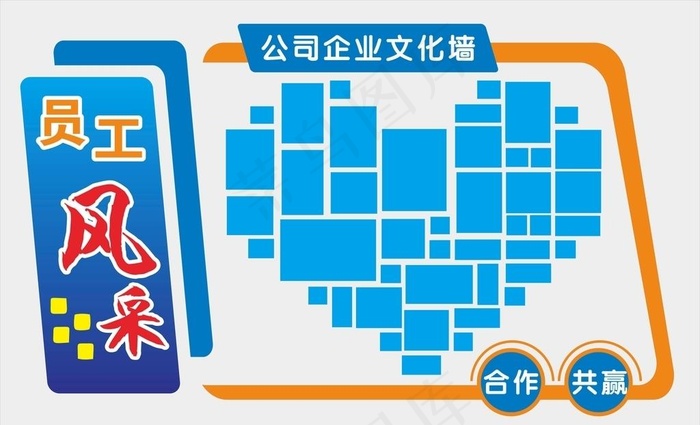 员工风采图片cdr矢量模版下载
