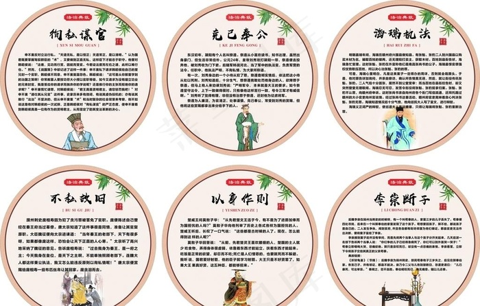法治典故图片(210X297)cdr矢量模版下载