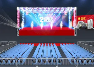 康美两周年舞台效果图片