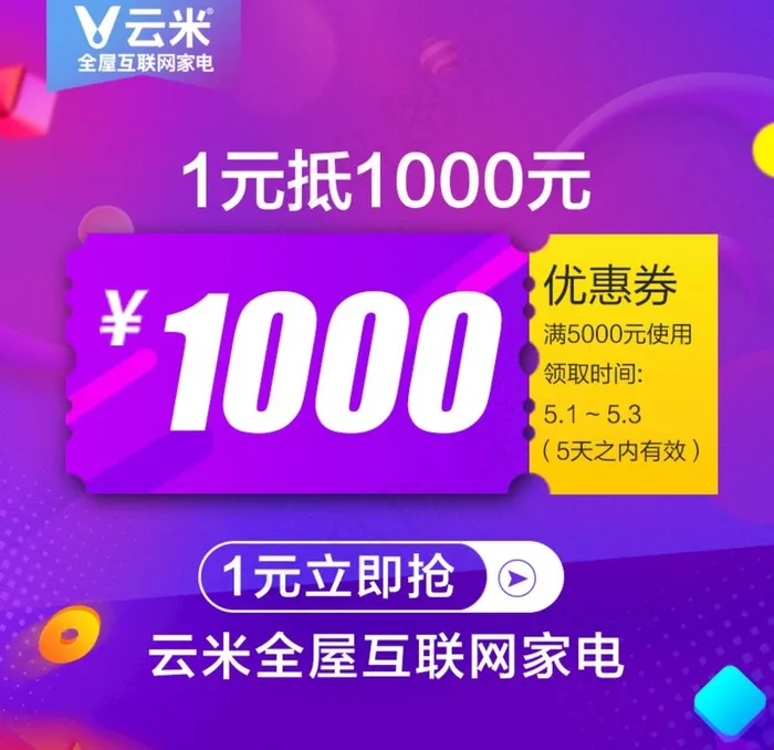 优惠券图片(800X800(DPI:96))psd模版下载