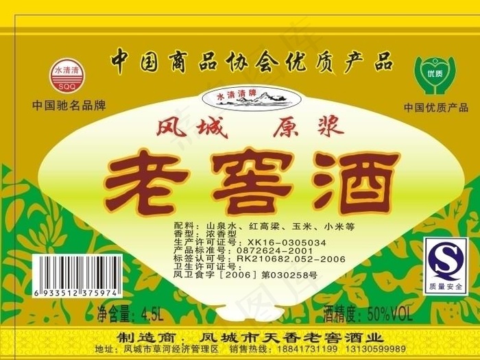 老窖酒 不干胶贴图片cdr矢量模版下载