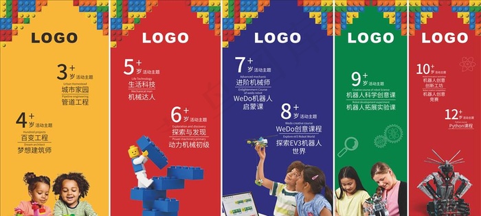 乐高教育海报图片