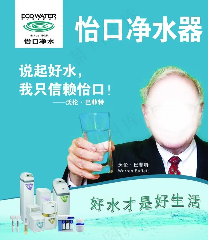 美国 怡口 形象 画面图片(6803X7571(DPI:69))psd模版下载