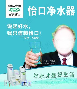 美国 怡口 形象 画面图片