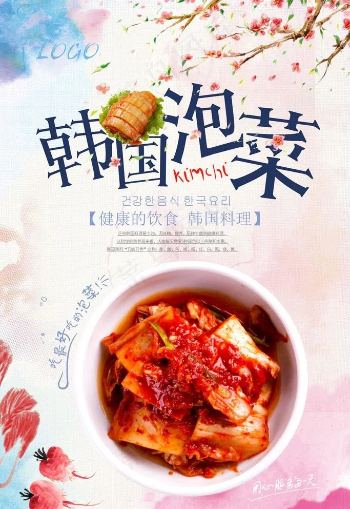 韩国泡菜图片(3543X5315(DPI:300))psd模版下载