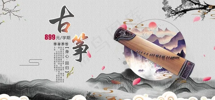 古筝培训图片(7087X3543(DPI:150))psd模版下载