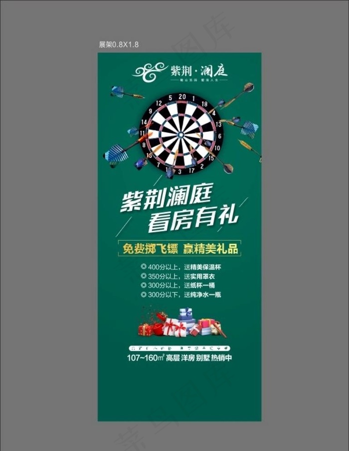 飞镖图片