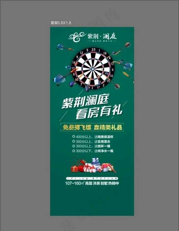 飞镖图片