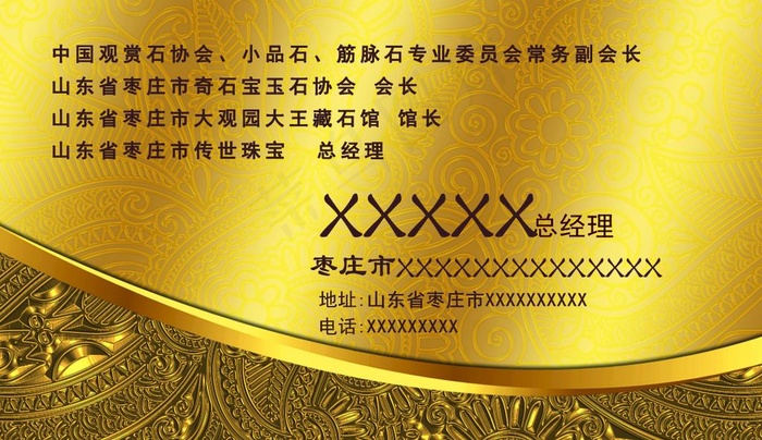 高档名片图片(1087X661(DPI:300))psd模版下载