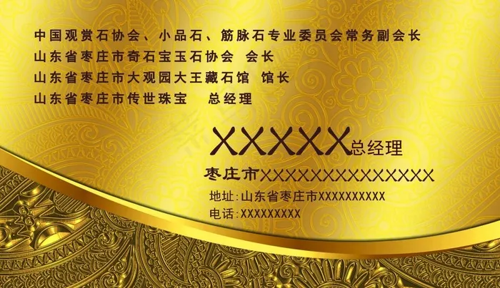 高档名片图片(1087X661(DPI:300))psd模版下载