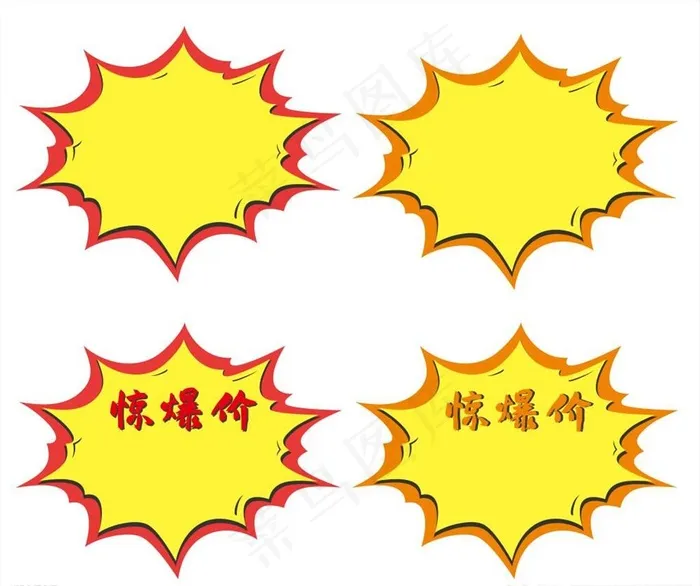 爆炸贴图片cdr矢量模版下载