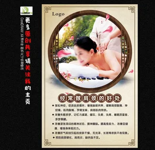 做肩颈的好处图片