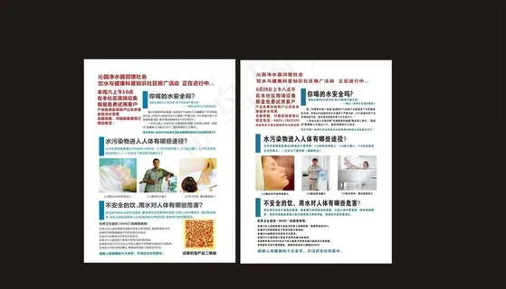 纯净水推广宣传单图片