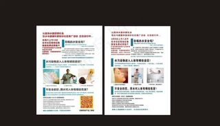 纯净水推广宣传单图片