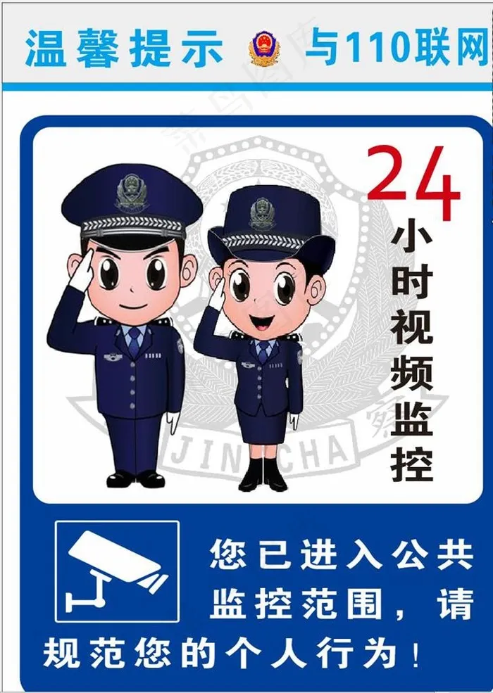 温馨提示图片
