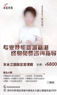 讲师介绍 讲师海报图片