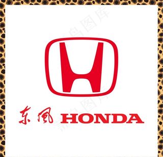 东风本田汽车标志图片
