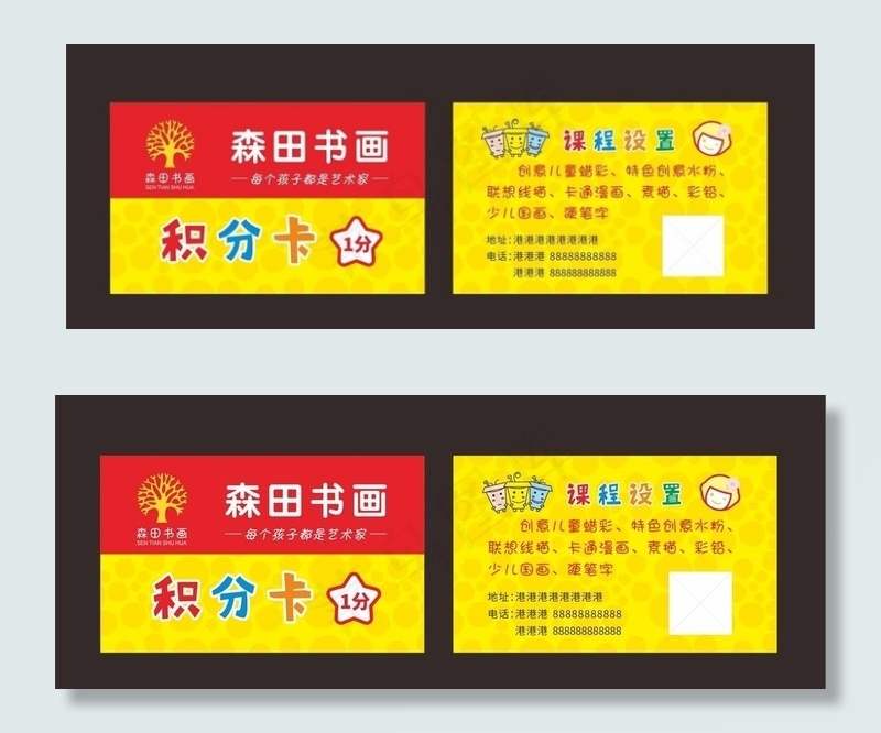 积分卡图片cdr矢量模版下载
