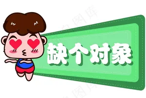 手举牌图片