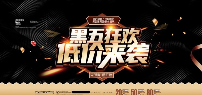星期五图片