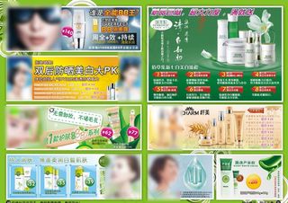 欧莱雅 玉兰油 卡尼尔 相宜本草 佰草集 纤美 泊美 路逸图片