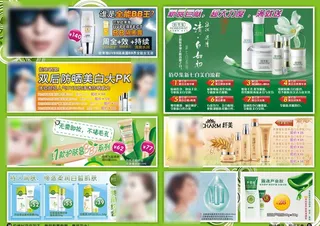 欧莱雅 玉兰油 卡尼尔 相宜本草 佰草集 纤美 泊美 路逸图片