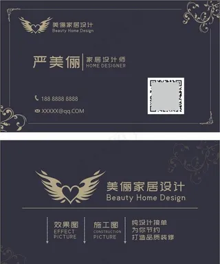 黑金名片 装修名片图片